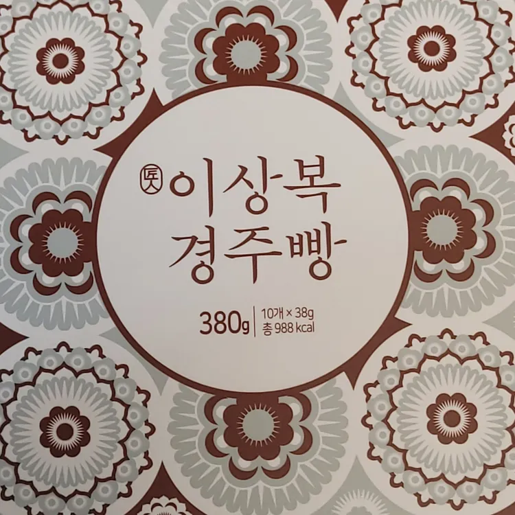 이상복명과 대표 사진