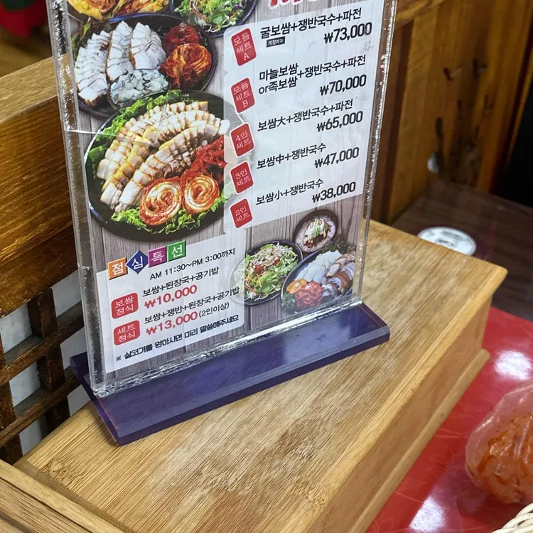 항아리보쌈 - 광주 보쌈, 굴보쌈 맛집 | 다이닝코드, 빅데이터 맛집검색