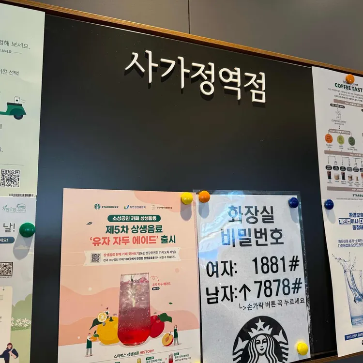 스타벅스 대표 사진