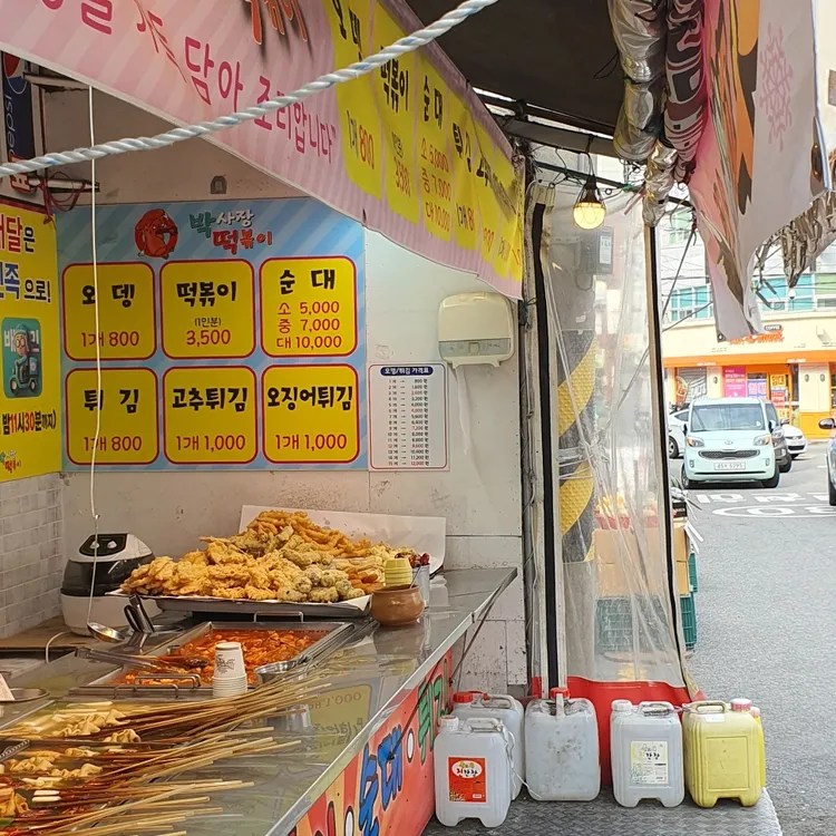 박사장 떡볶이 대표 사진