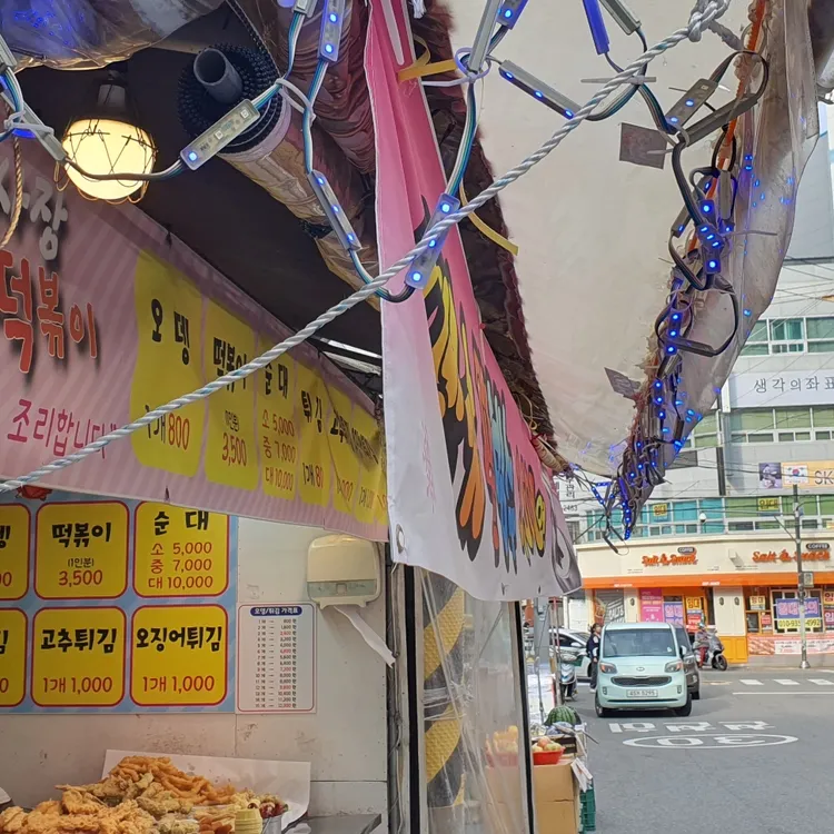 박사장 떡볶이 대표 사진