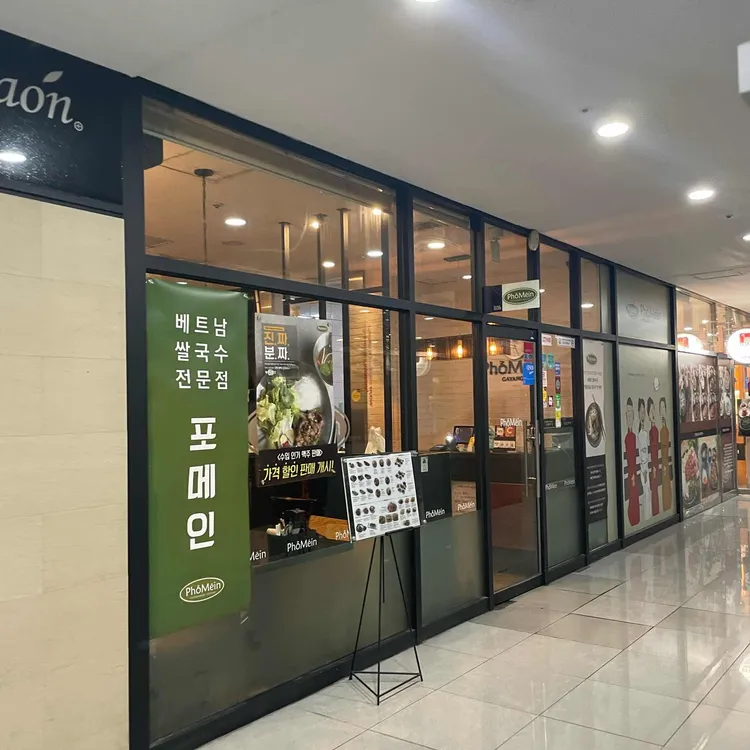 포메인 대표 사진