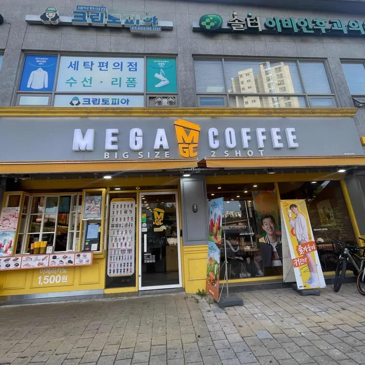 메가커피 대표 사진