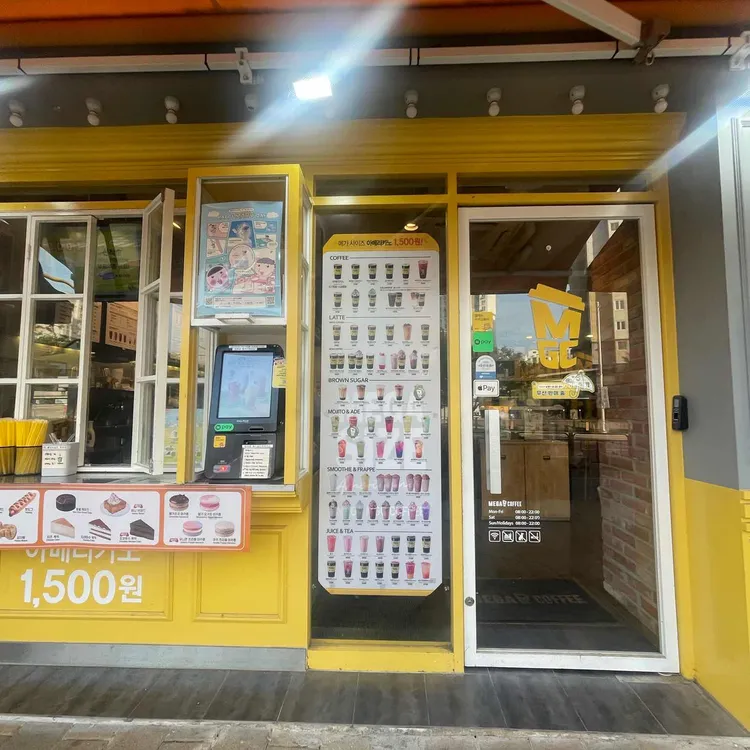 메가커피 대표 사진