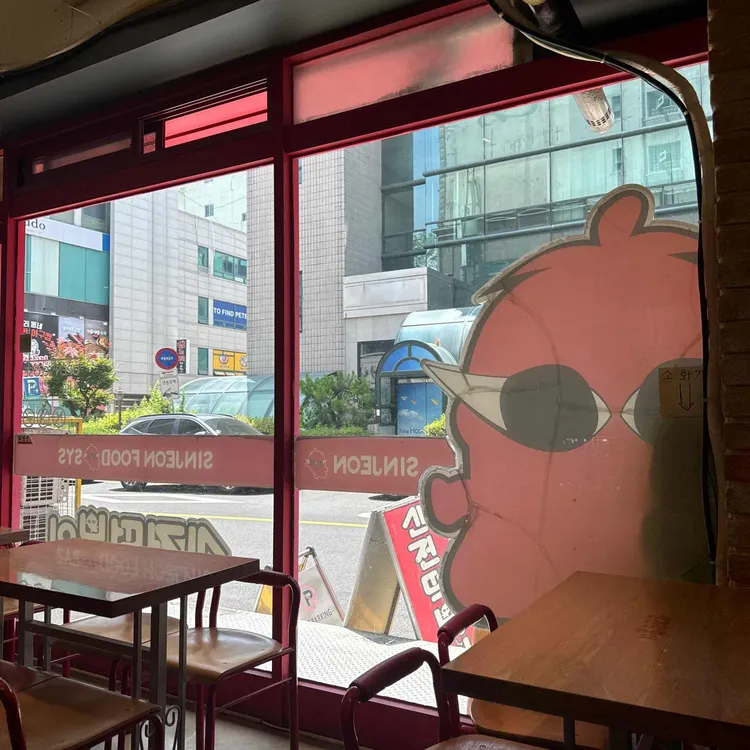 신전떡볶이 대표 사진