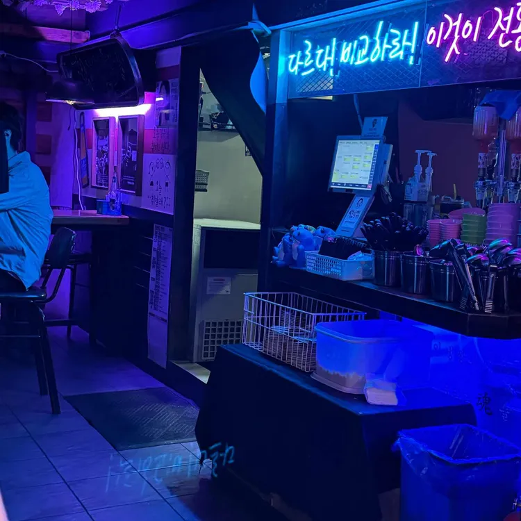 역전할머니맥주 대표 사진