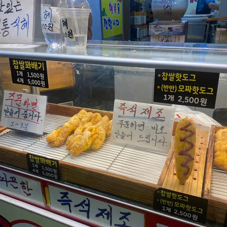 못난이꽈배기 대표 사진