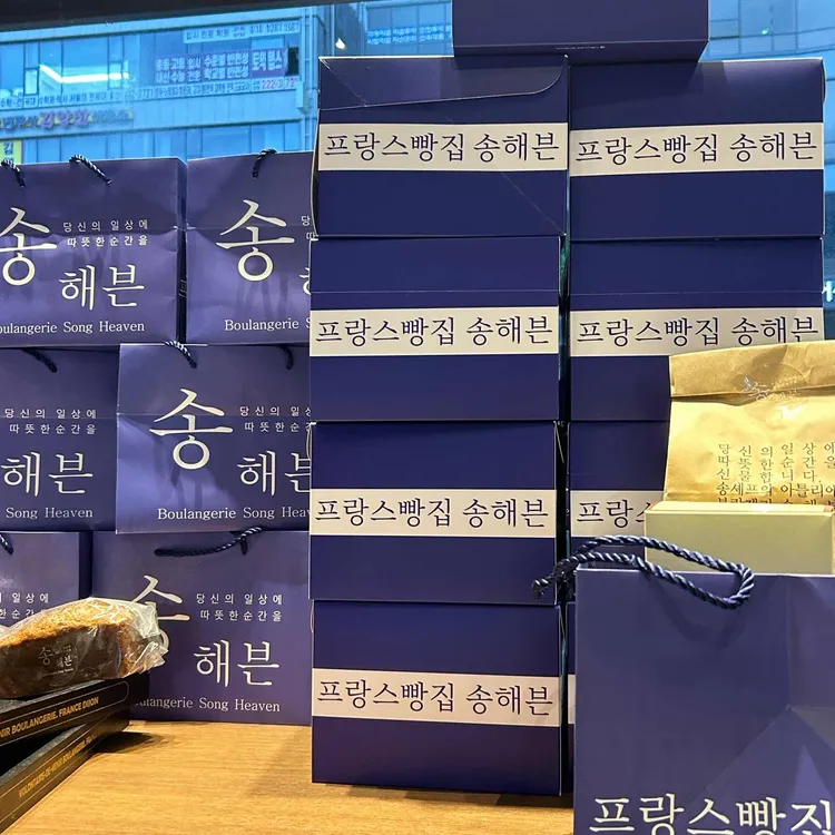 송해븐 대표 사진