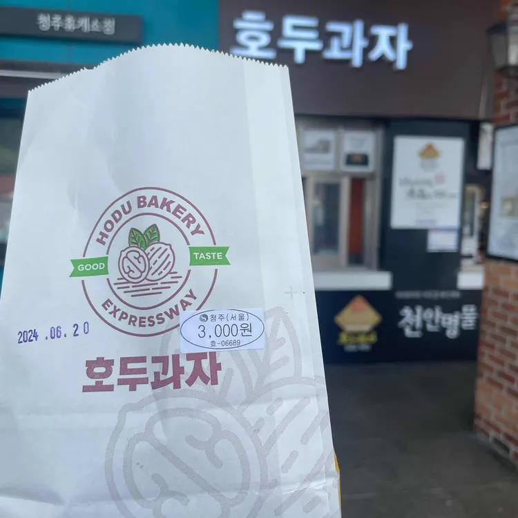 호두과자 대표 사진