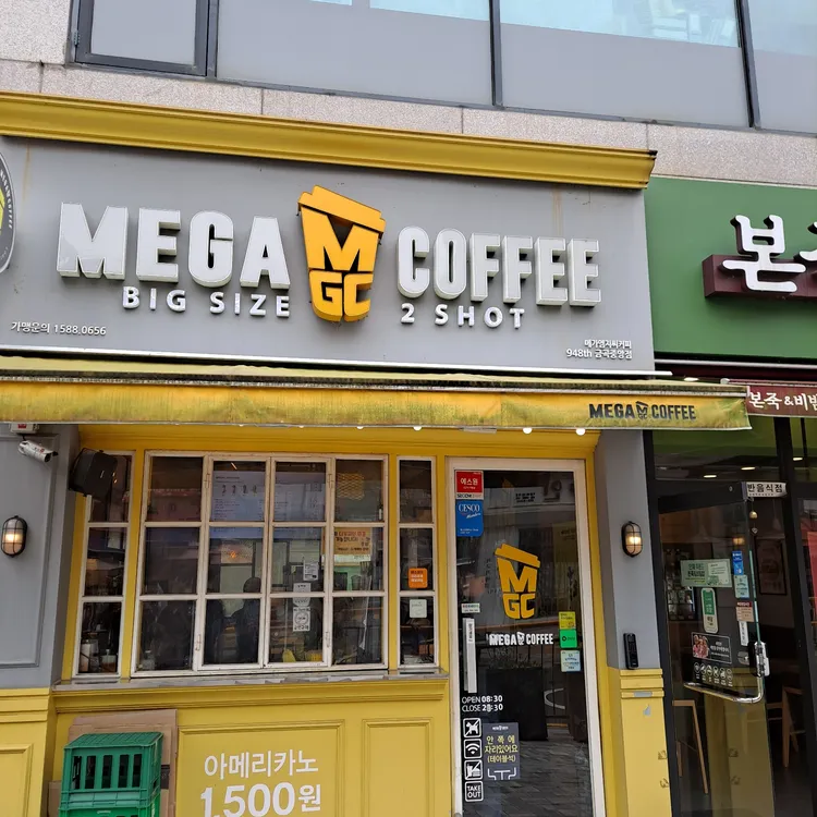 메가커피 대표 사진
