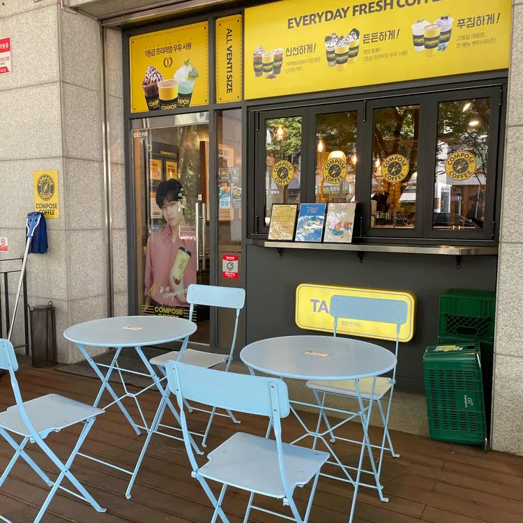 컴포즈커피 대표 사진