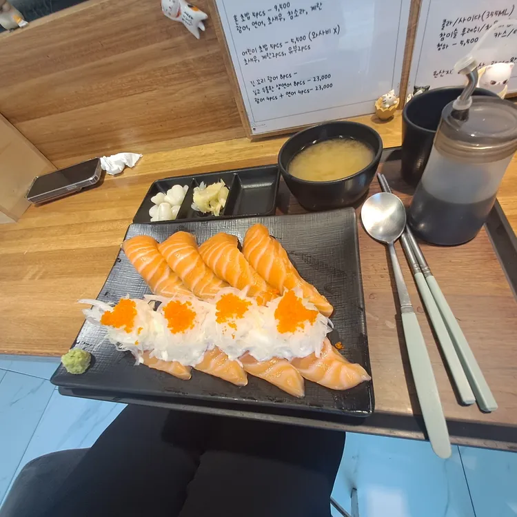 헤메찌 초밥 대표 사진