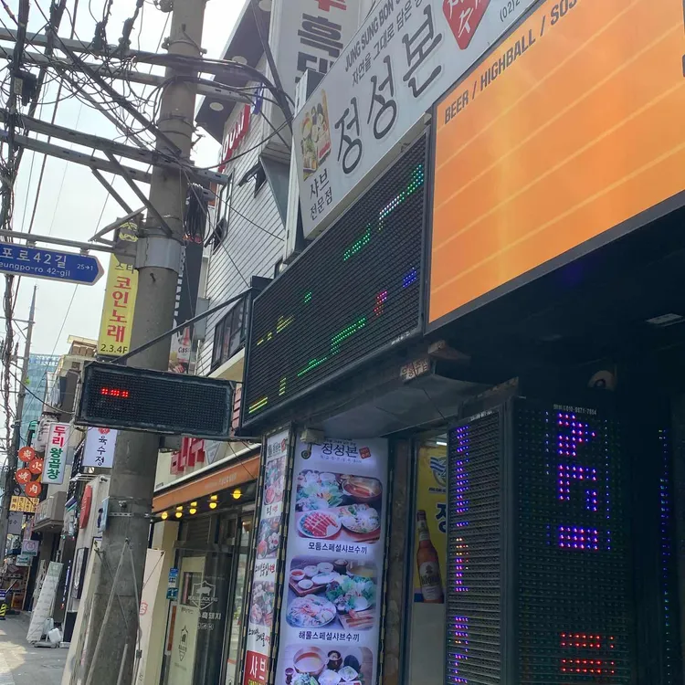 정성본 대표 사진