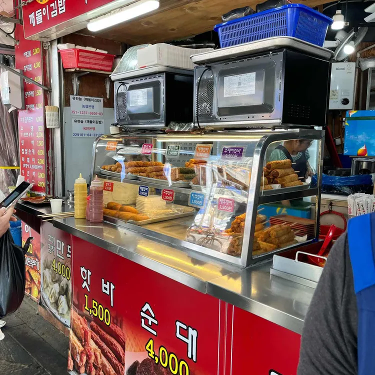 깨돌이김밥 대표 사진