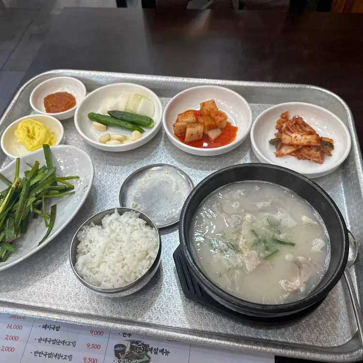 종가 돼지국밥 대표 사진