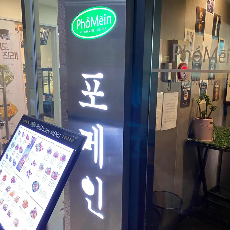 포메인 대표 사진