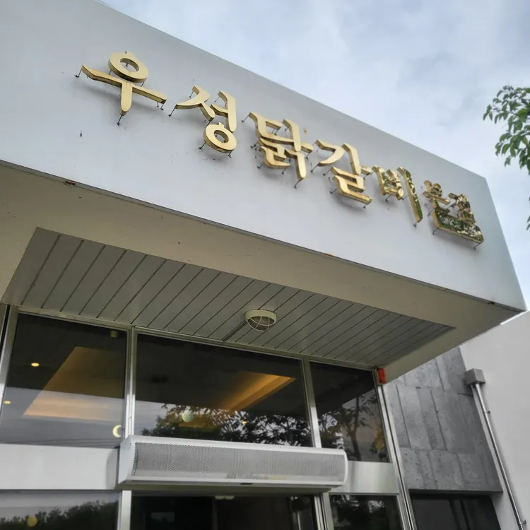 춘천시 테마별 맛집 추천 - 다이닝코드, 빅데이터 맛집검색