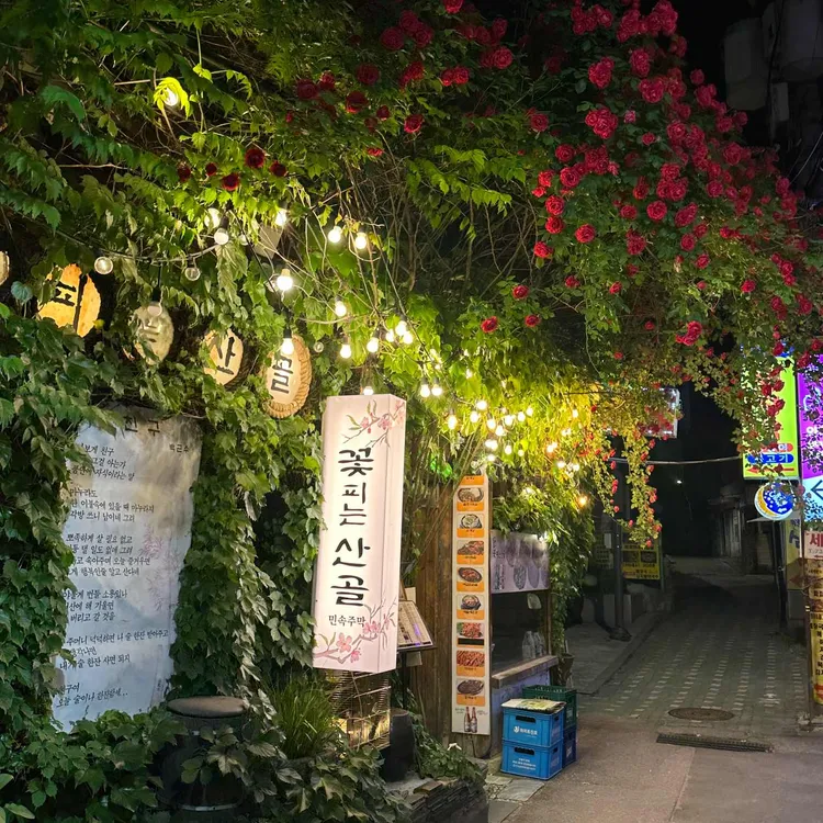 종묘 테마별 맛집 추천 - 다이닝코드, 빅데이터 맛집검색