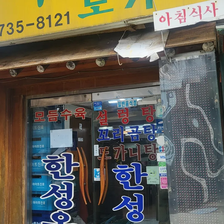 한성옥 대표 사진