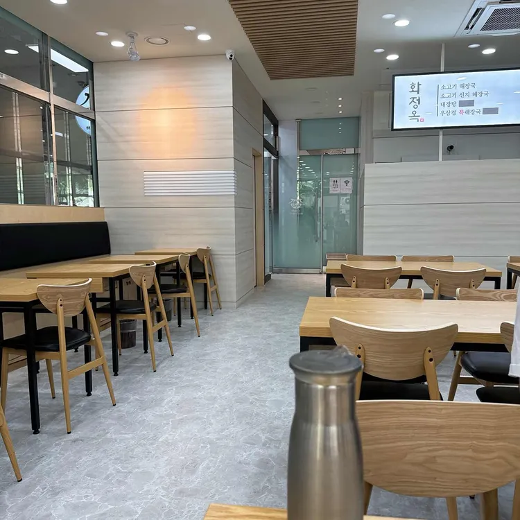 화정옥 대표 사진
