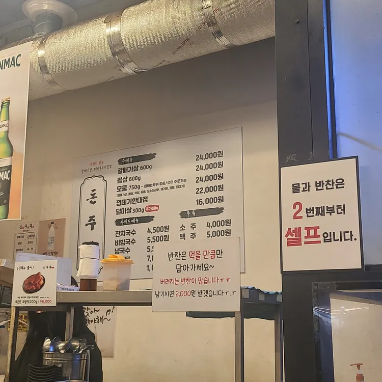 돈주리 대표 사진