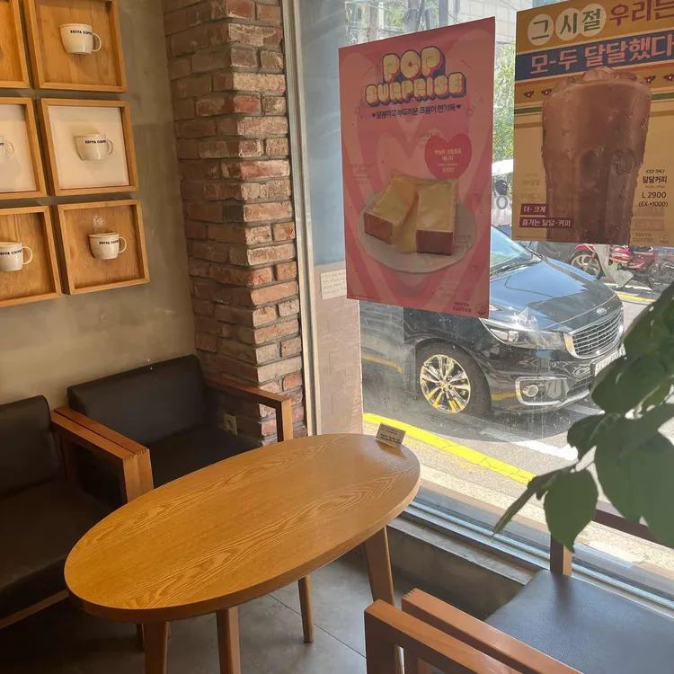 이디야 대표 사진