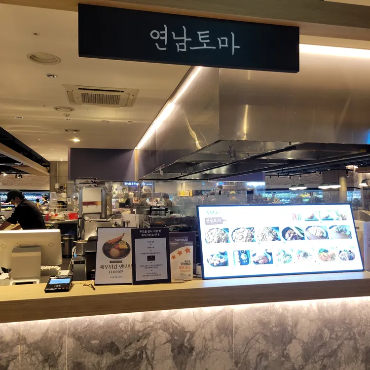 연남토마 대표 사진