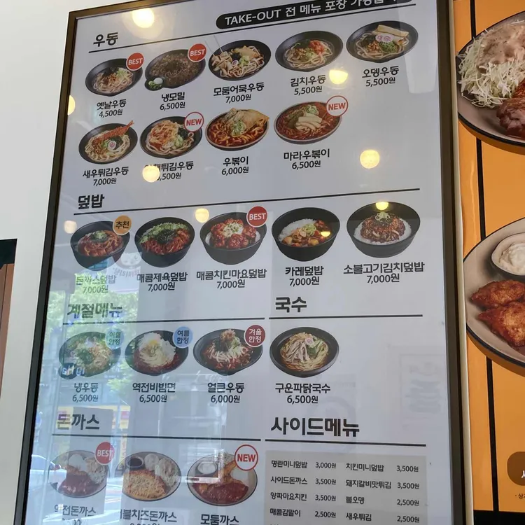 역전우동0410 대표 사진