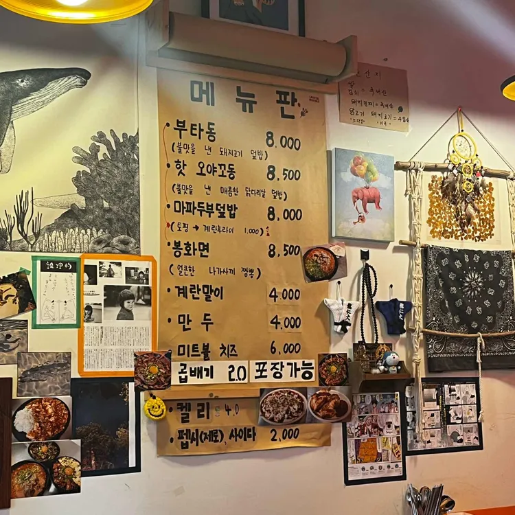 봉마켓 대표 사진