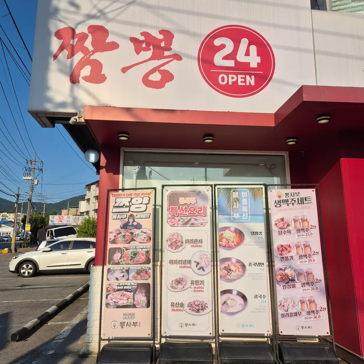 뽕사부 대표 사진
