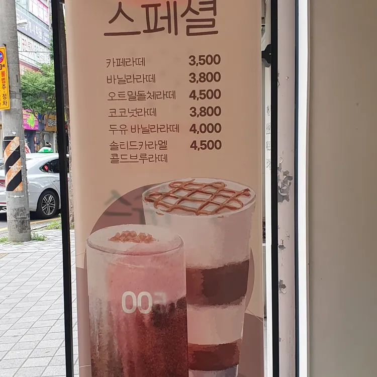 카페 엔비떼 대표 사진