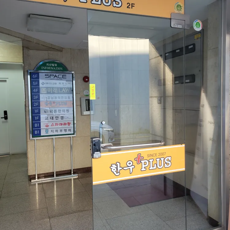 한우플러스 대표 사진