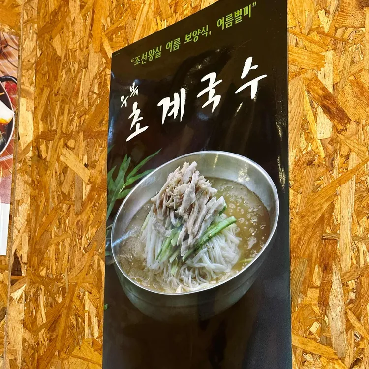 민속감자탕 대표 사진