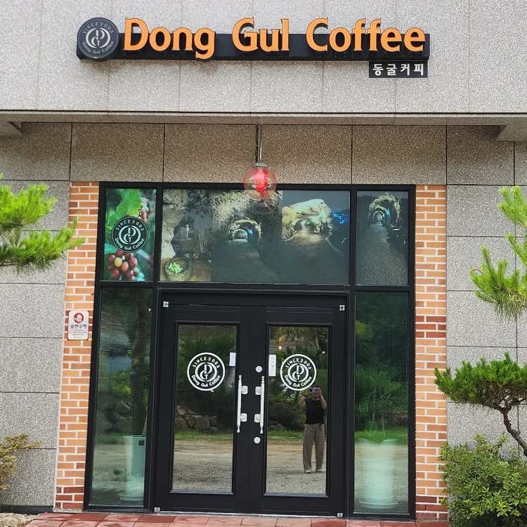 동굴커피 대표 사진
