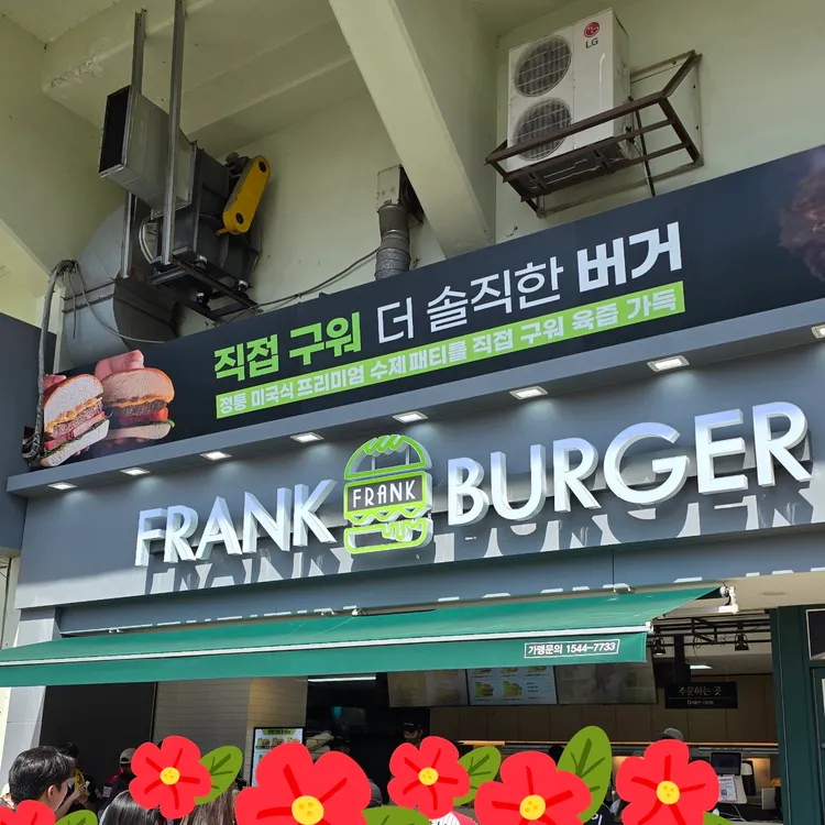 프랭크버거 대표 사진