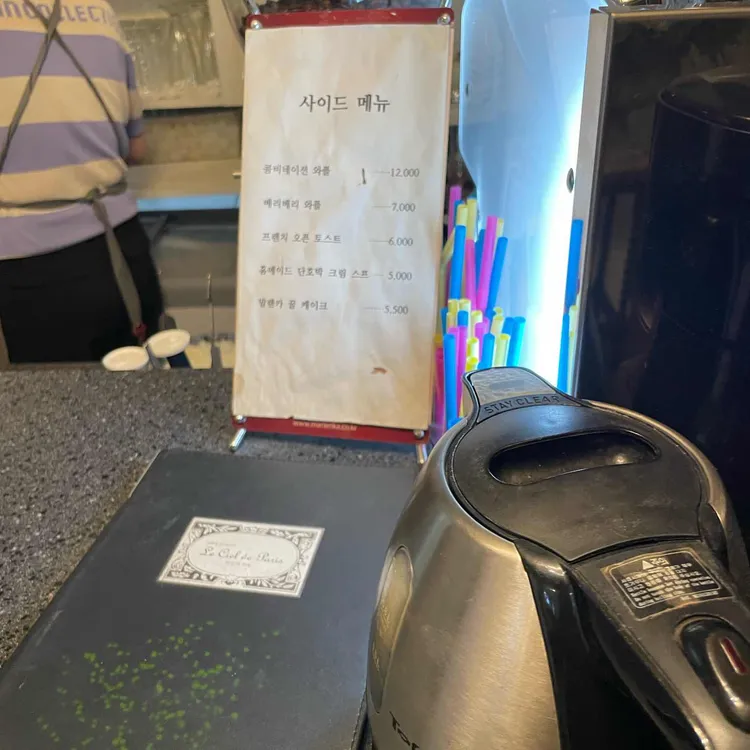 파리의하늘 대표 사진