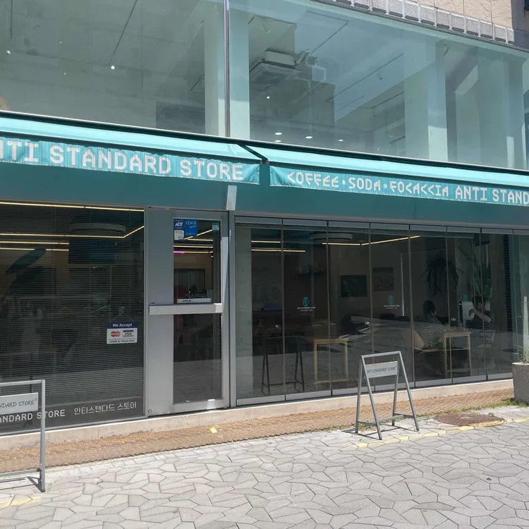 안티스탠다드스토어 대표 사진