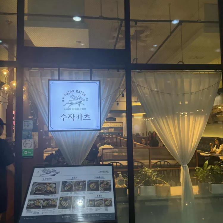 수작돈카츠 대표 사진