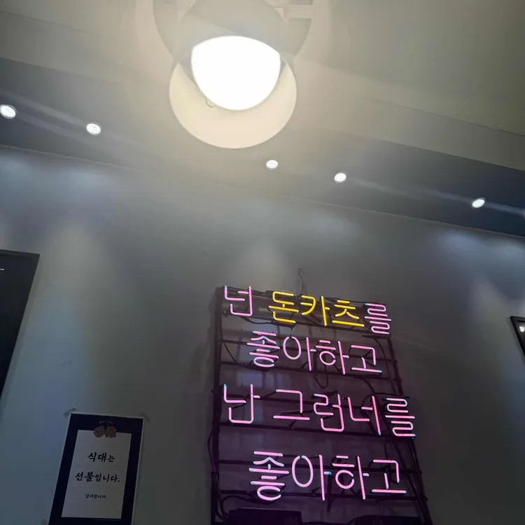 수작돈카츠 대표 사진
