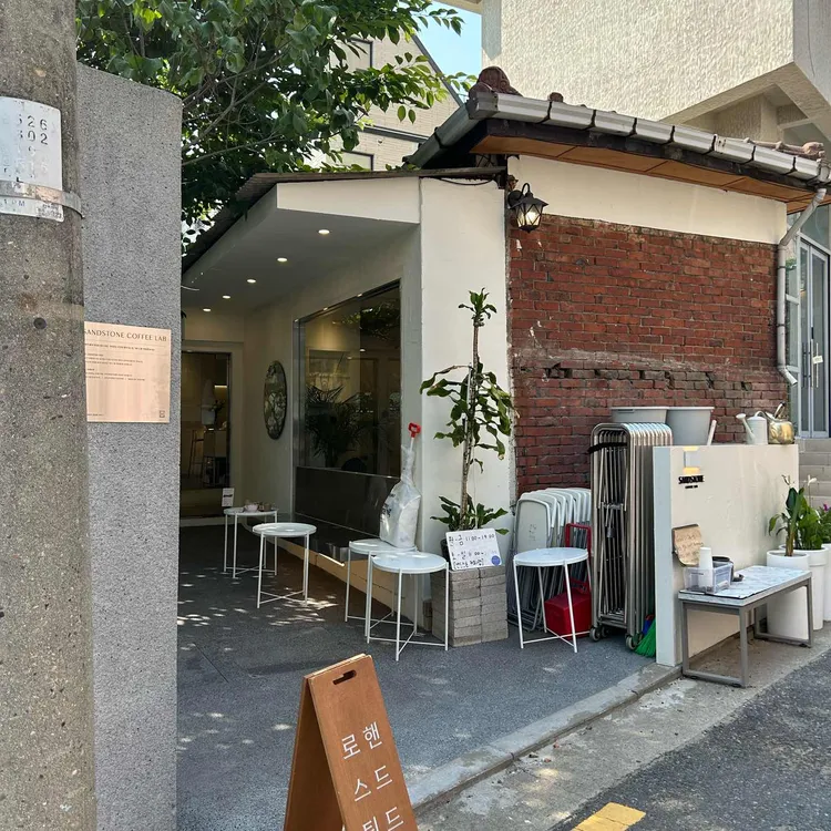 샌드스톤커피랩 대표 사진
