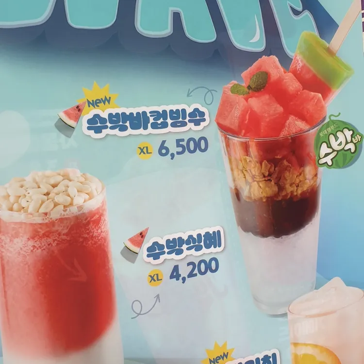 쥬씨 차얌 대표 사진