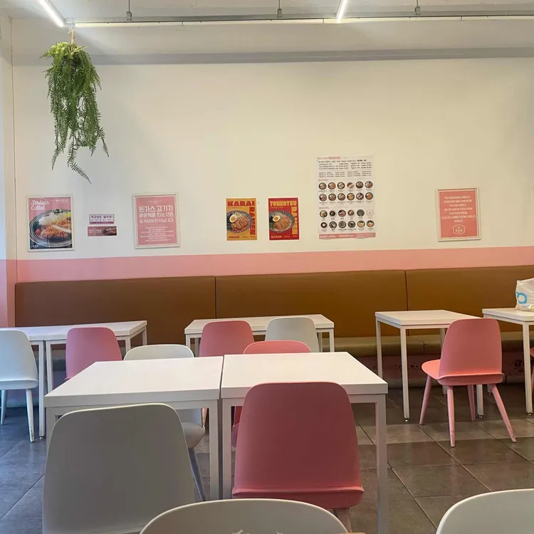 최고당돈가스 대표 사진