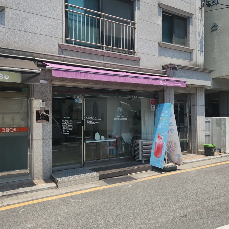 블리스프룻 대표 사진