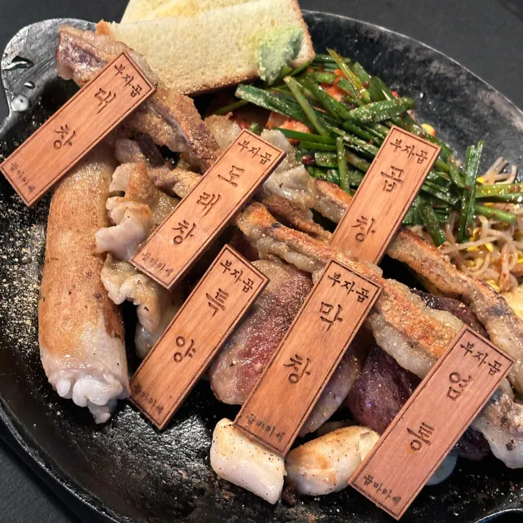 부자곱 대표 사진