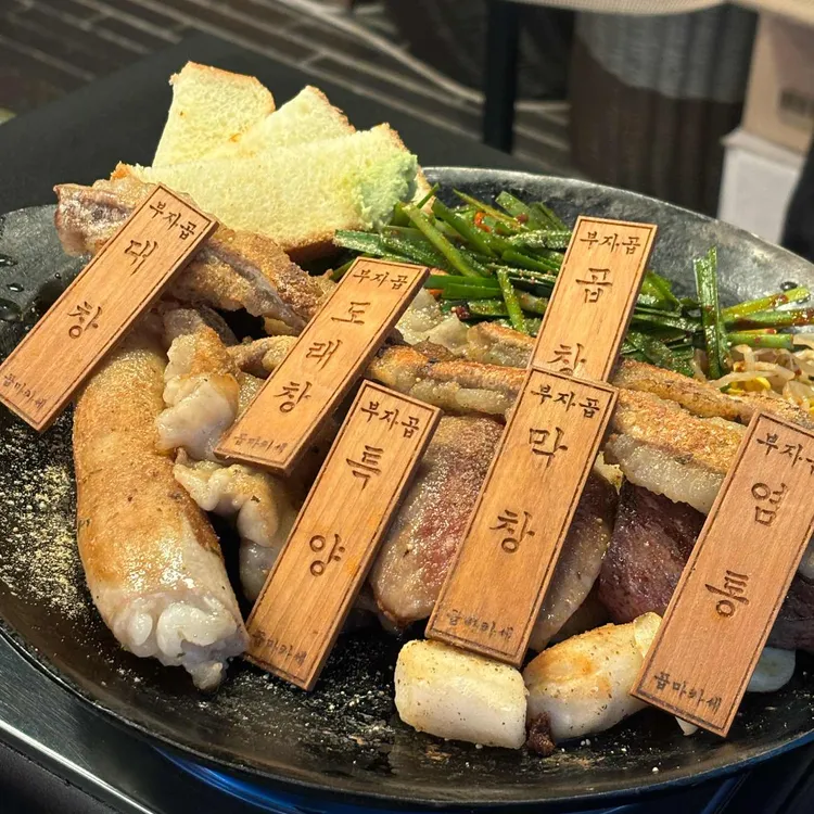 부자곱 대표 사진