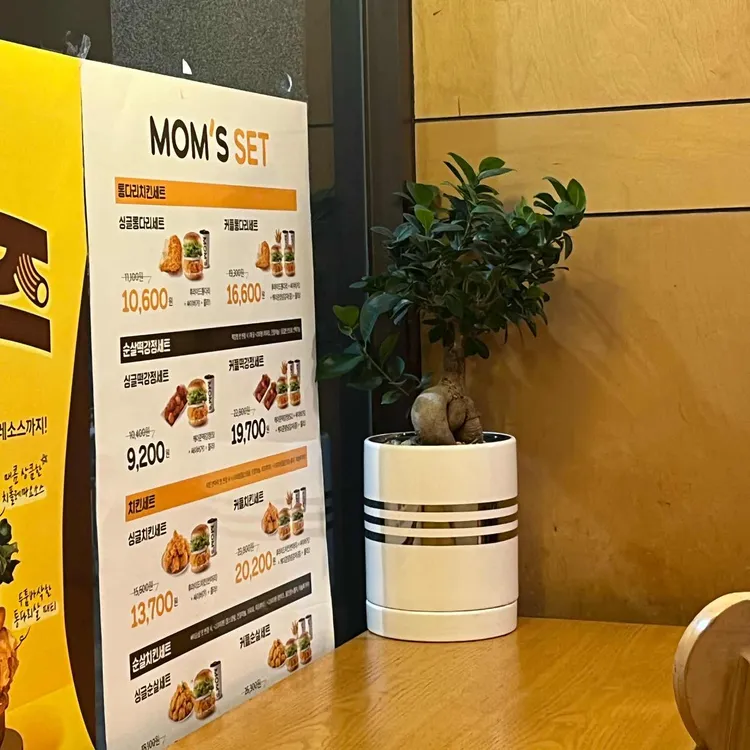 맘스터치 대표 사진