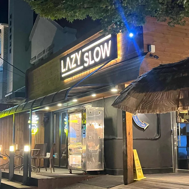 lazy slow 대표 사진