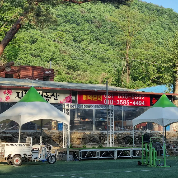 진달래 동산 대표 사진