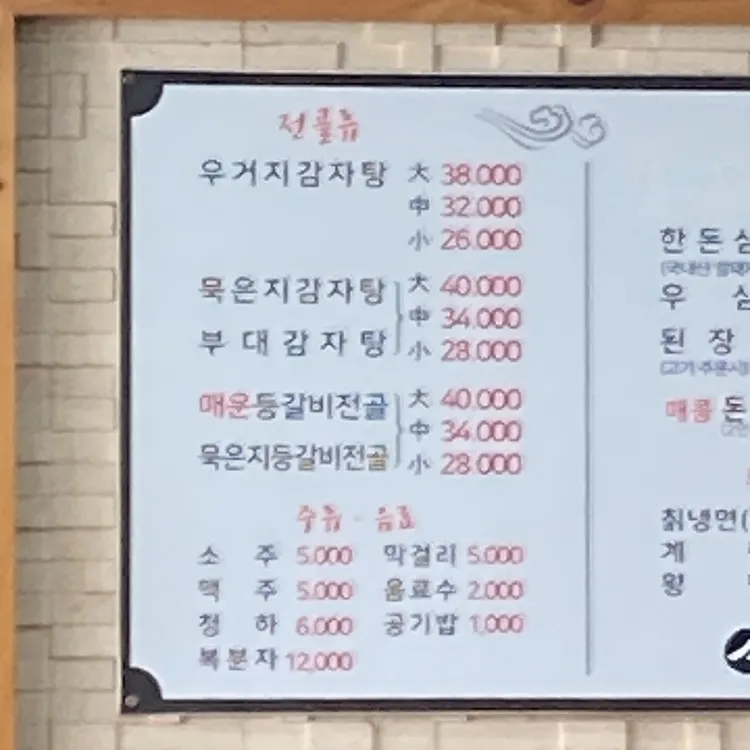 구이영뼈대있는가문 대표 사진