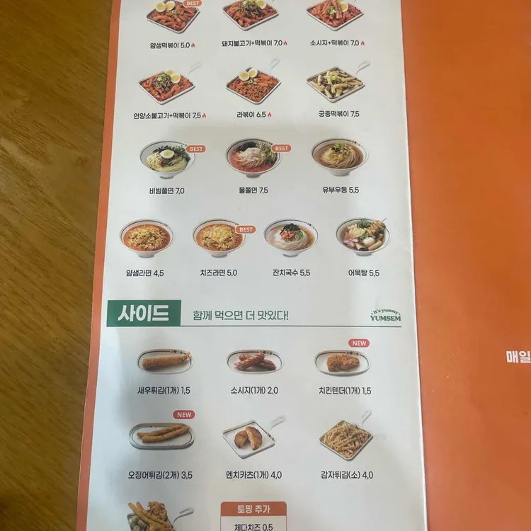 얌샘김밥 대표 사진